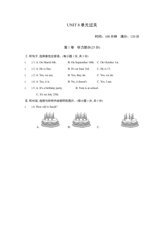 【人教版】七年级英语上册：Unit8 单元过关卷.doc