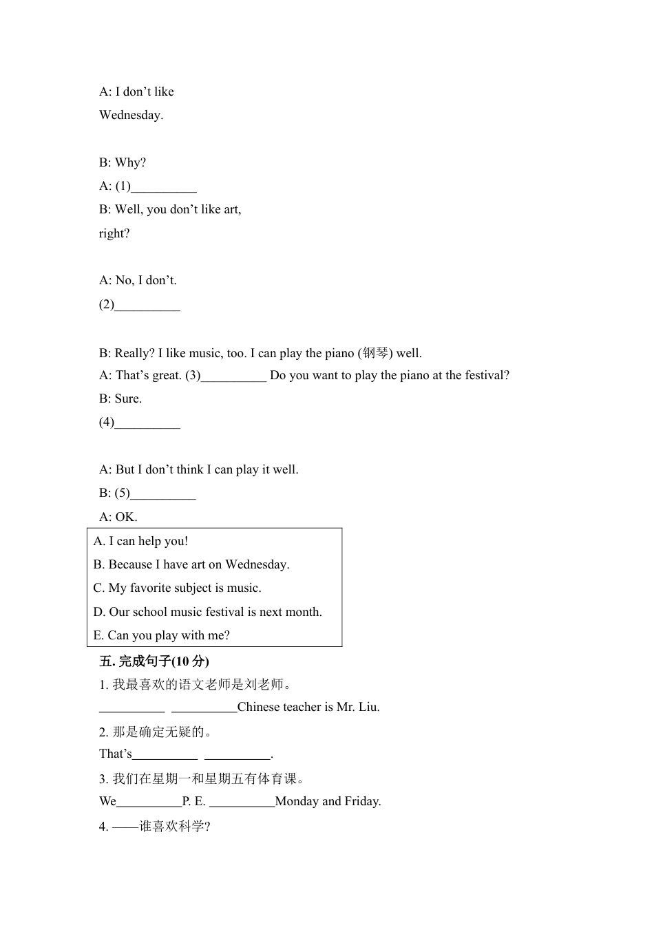 【人教版】七年级英语上册：unit8 练习1 四课时 含答案.doc_第2页
