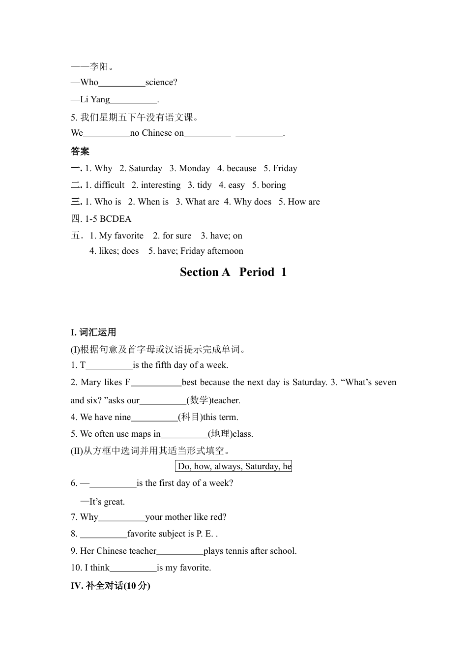 【人教版】七年级英语上册：unit8 练习1 四课时 含答案.doc_第3页
