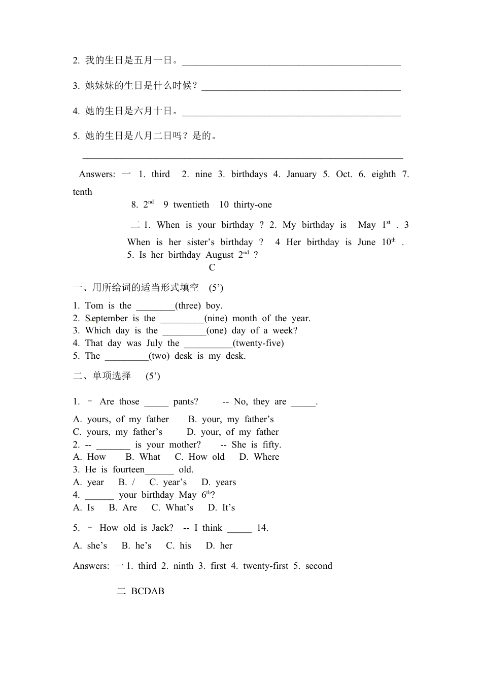 【人教版】七年级英语上册：unit8 练习2 五课时 含答案.doc_第2页
