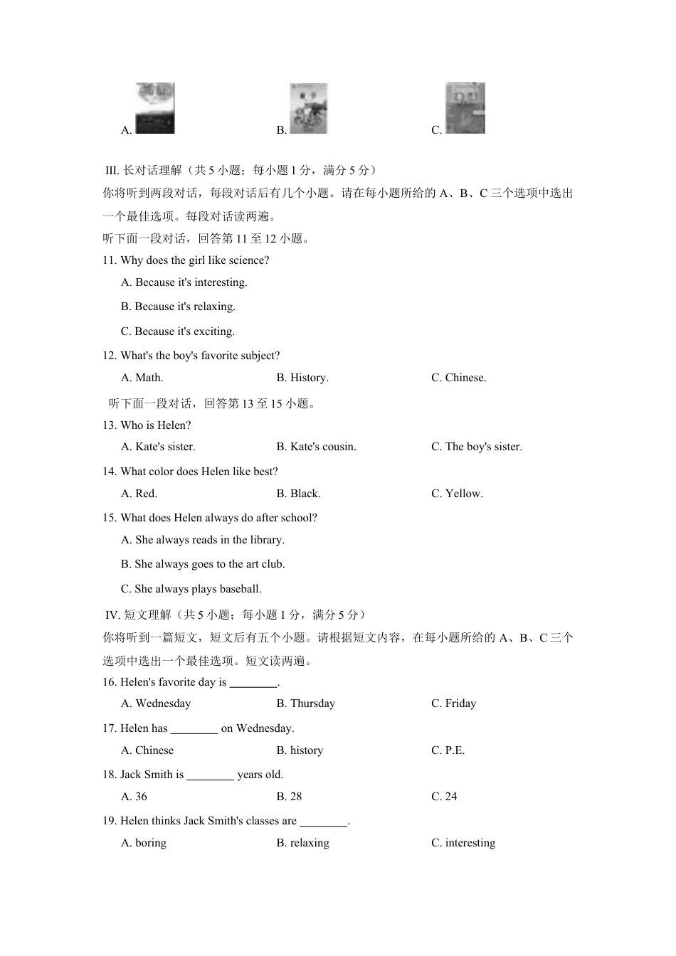 【人教版】七年级英语上册:Unit9 My favorite subject is science.doc_第2页