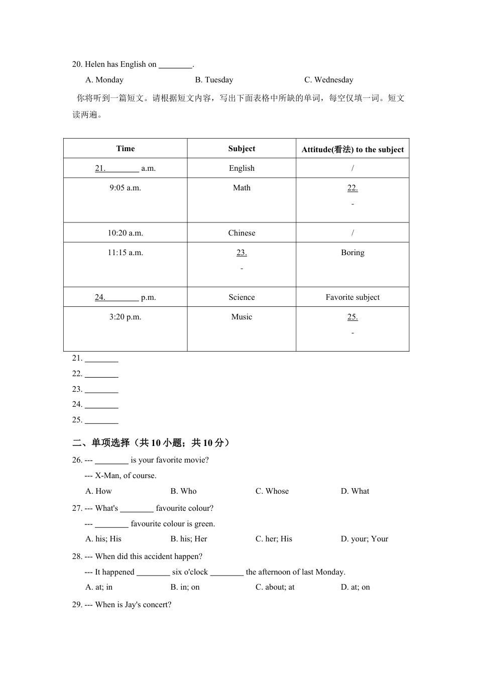 【人教版】七年级英语上册:Unit9 My favorite subject is science.doc_第3页