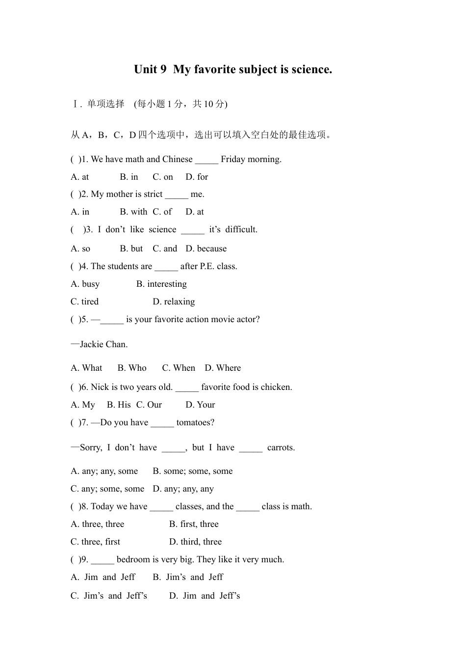 【人教版】七年级英语上册:unit9 单元测试1 含答案.doc_第1页