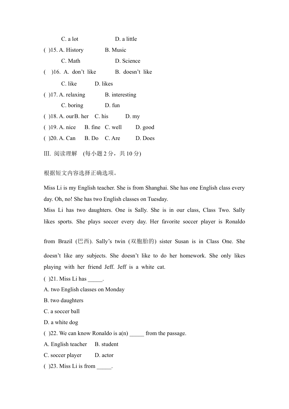【人教版】七年级英语上册:unit9 单元测试1 含答案.doc_第3页