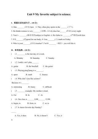 【人教版】七年级英语上册：unit9 单元测试2 含答案.doc