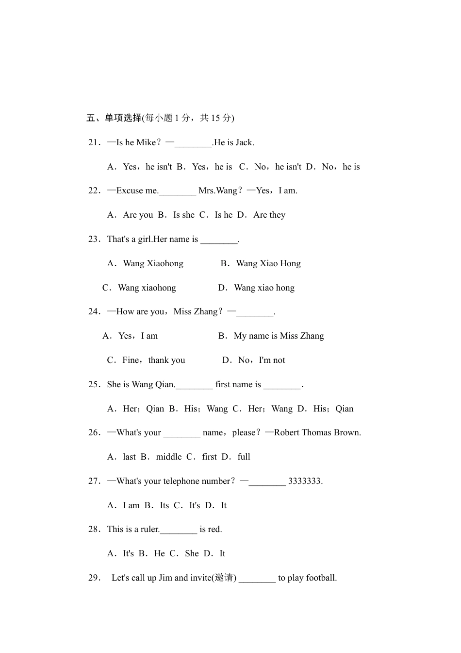 【人教版】七年级英语上册:达标测试卷.doc_第3页
