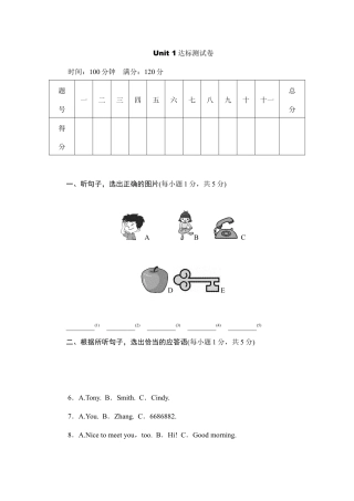 【人教版】七年级英语上册：达标测试卷.doc