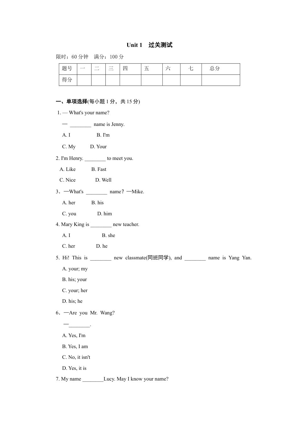 【人教版】七年级英语上册:单元测试卷2.doc_第1页