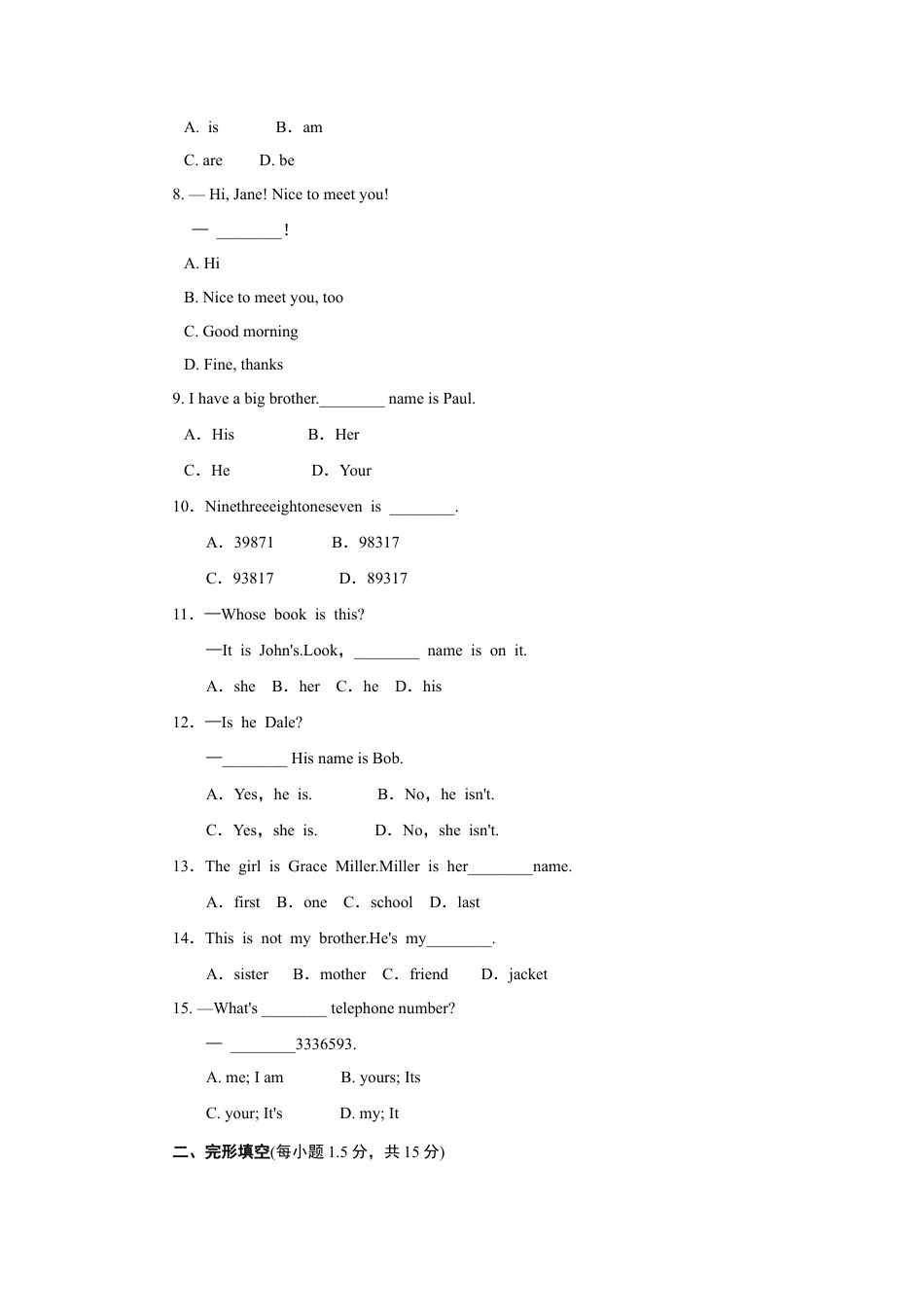 【人教版】七年级英语上册:单元测试卷2.doc_第2页