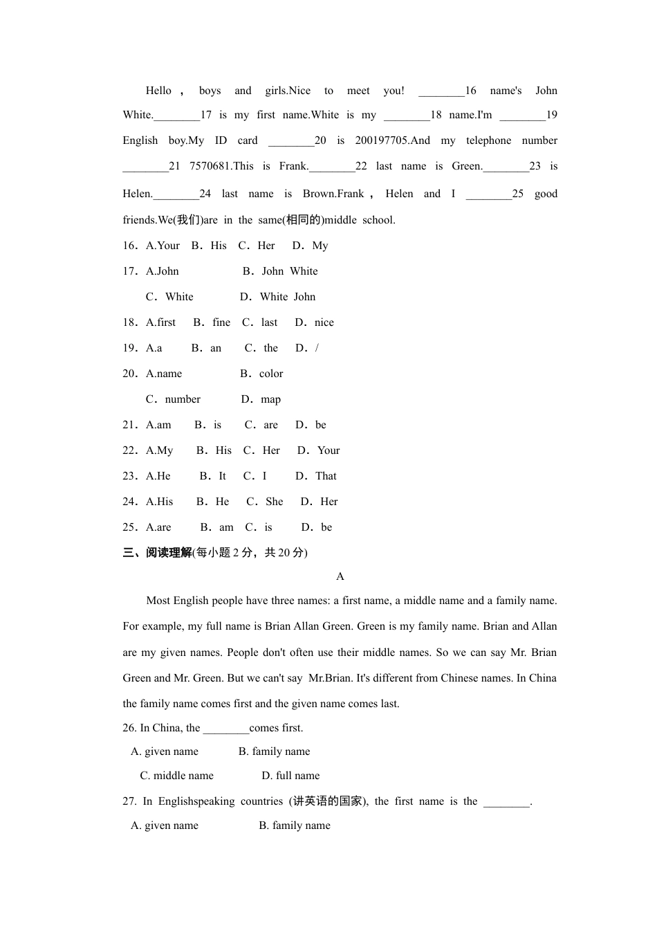 【人教版】七年级英语上册:单元测试卷2.doc_第3页