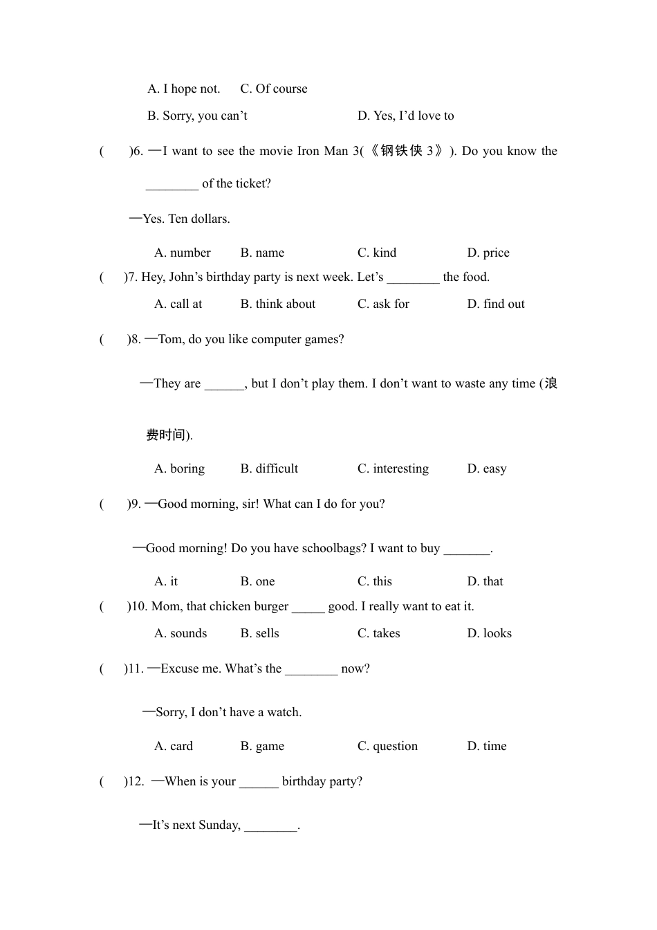 【人教版】七年级英语上册:期末测试卷4.doc_第2页