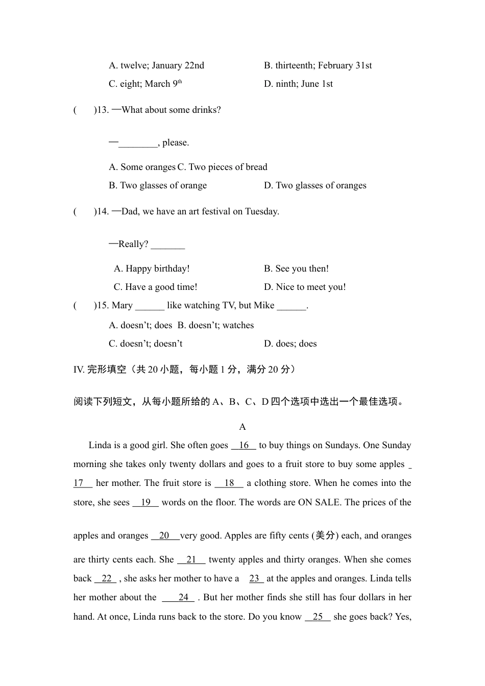 【人教版】七年级英语上册:期末测试卷4.doc_第3页