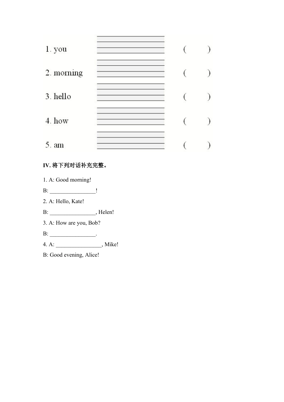 【人教版】七年级英语上册:人教七上Starter Unit 1 练习题.doc_第2页