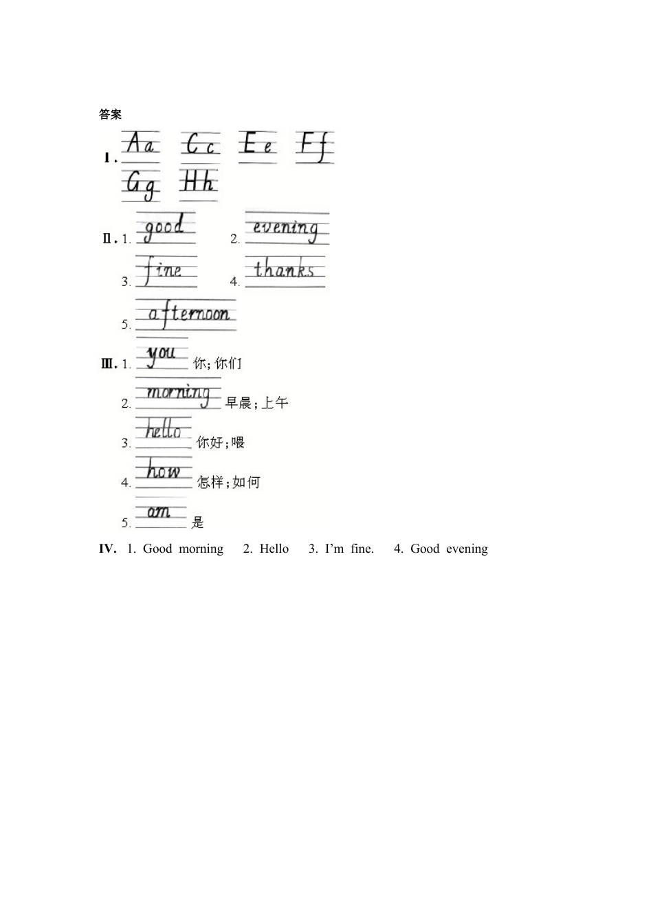 【人教版】七年级英语上册:人教七上Starter Unit 1 练习题.doc_第3页