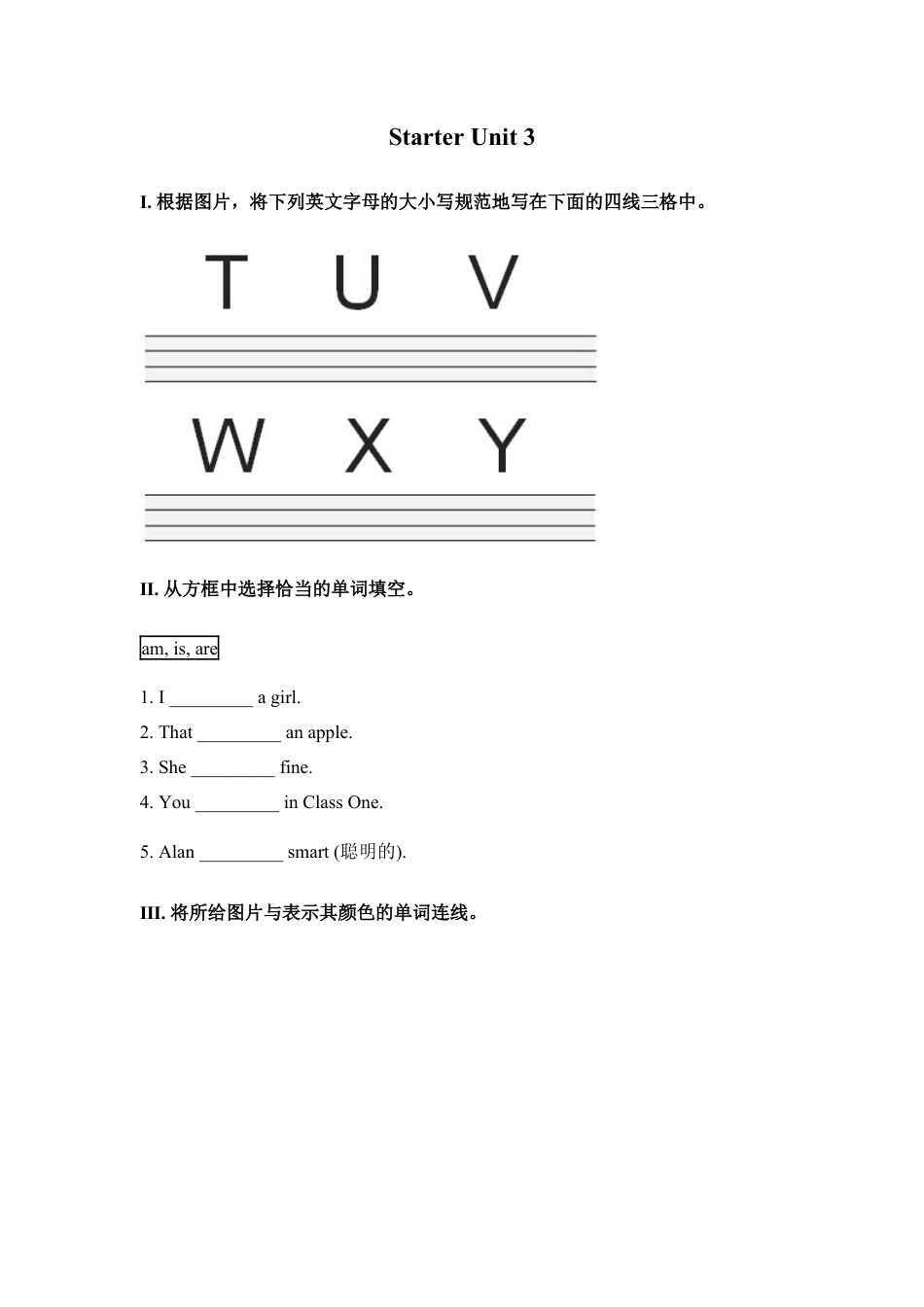 【人教版】七年级英语上册:人教七上Starter Unit 3 练习.doc_第1页