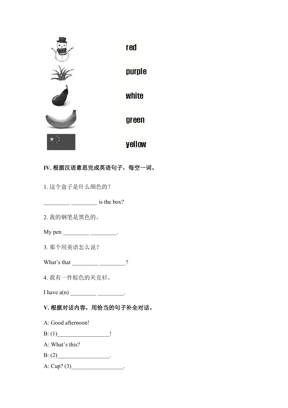【人教版】七年级英语上册:人教七上Starter Unit 3 练习.doc_第2页