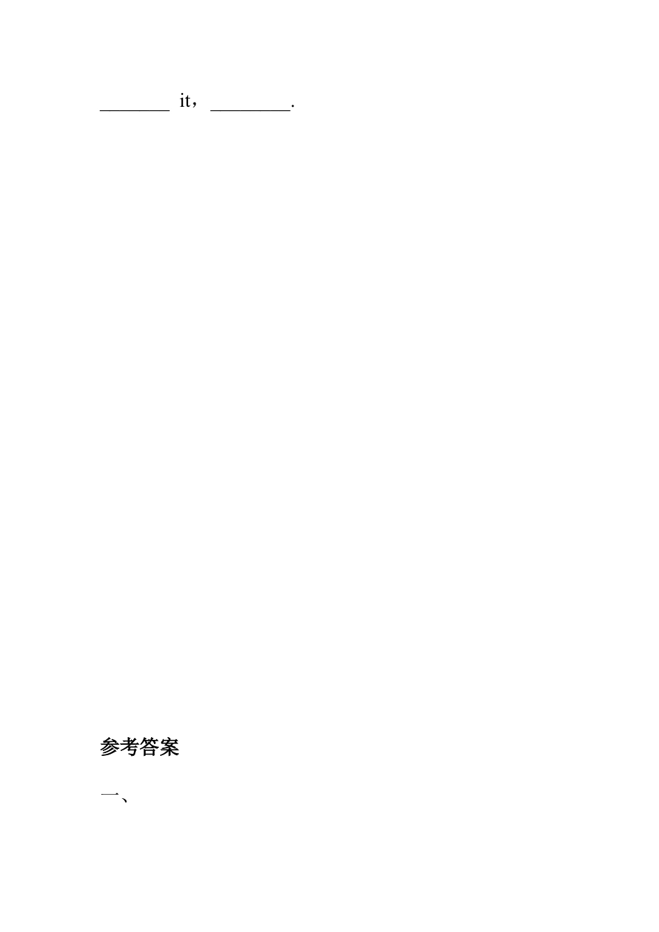 【人教版】七年级英语上册:人教新目标Starter Unit2 What’s this in English 基础知识20分钟通关练.doc_第3页