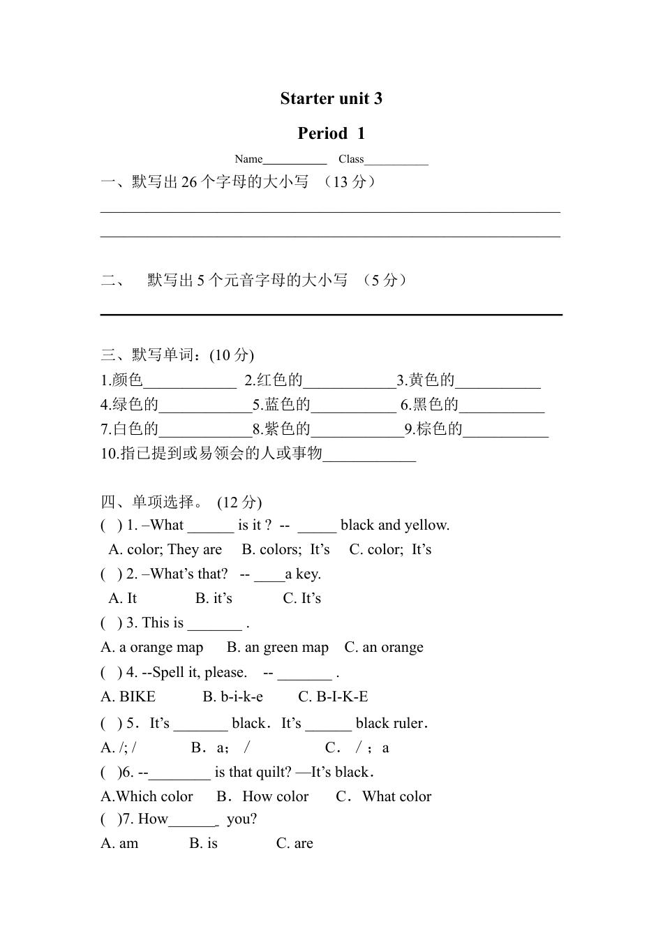 【人教版】七年级英语上册:新目标Starter unit 3 答案不全.doc_第1页