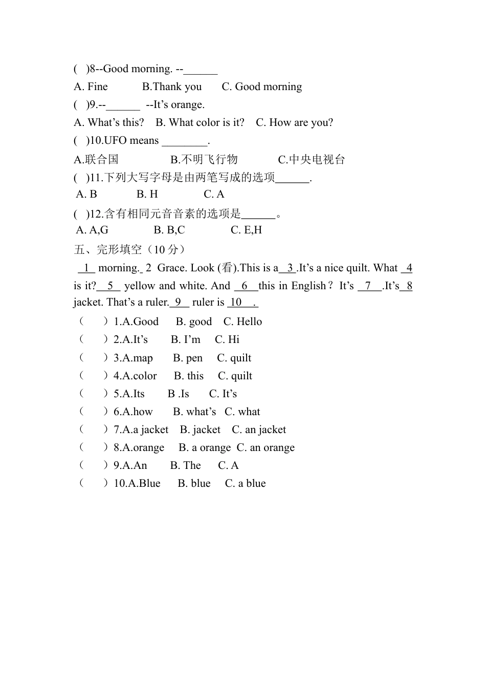 【人教版】七年级英语上册:新目标Starter unit 3 答案不全.doc_第2页