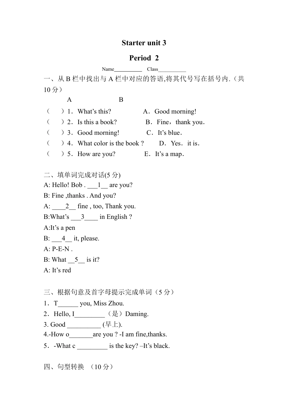 【人教版】七年级英语上册:新目标Starter unit 3 答案不全.doc_第3页