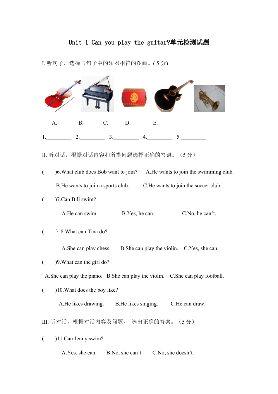 【人教版】七年级英语下册:Unit 1 Can you play the guitar单元检测试题.doc_第1页
