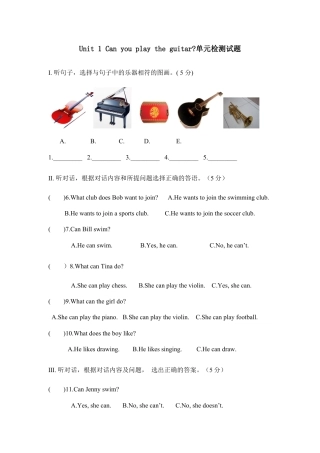 【人教版】七年级英语下册：Unit 1 Can you play the guitar单元检测试题.doc