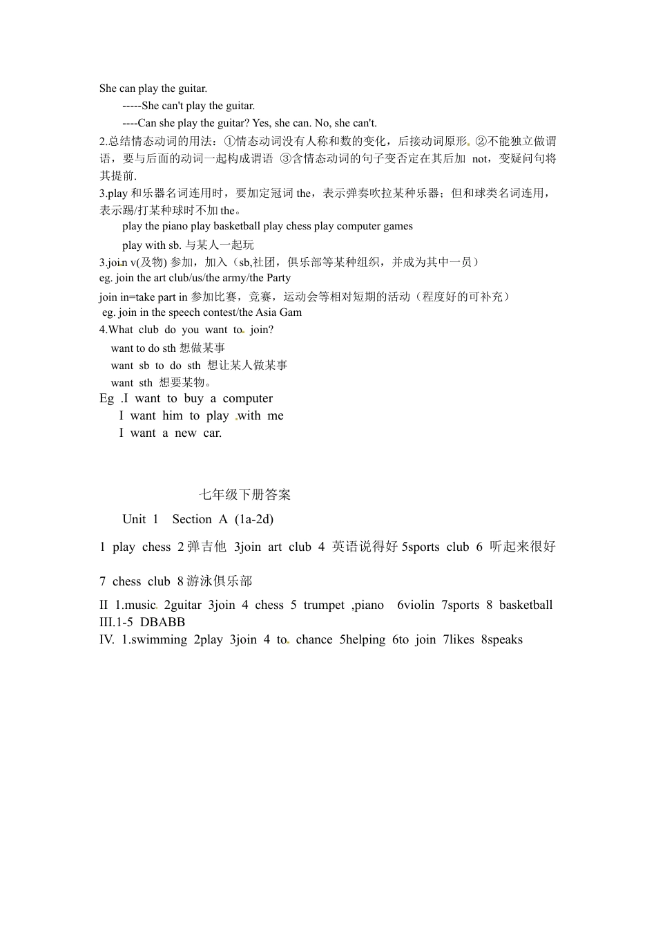 【人教版】七年级英语下册:Unit 1 Section A (1a-2d).doc_第2页