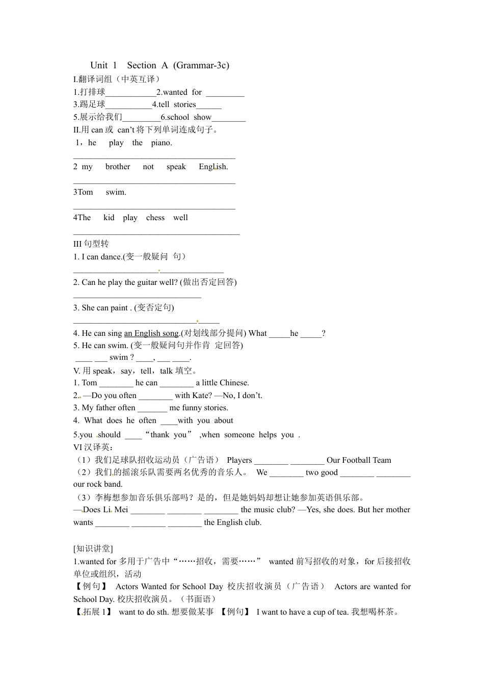 【人教版】七年级英语下册:Unit 1 Section A (Grammar-3c).doc_第1页