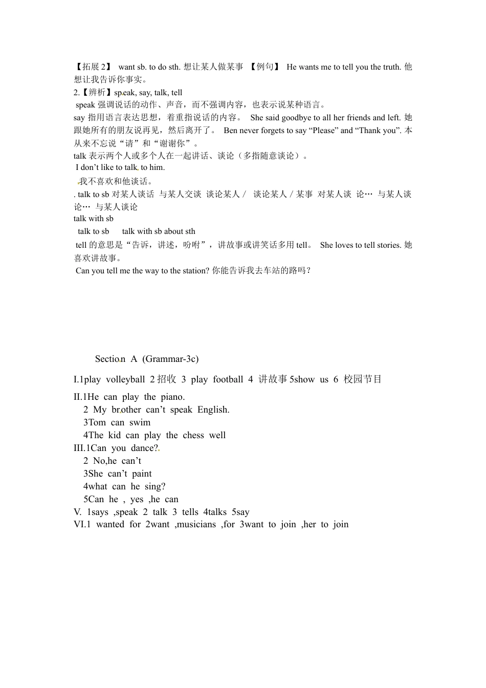 【人教版】七年级英语下册:Unit 1 Section A (Grammar-3c).doc_第2页