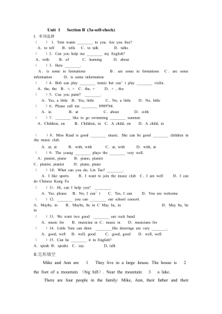 【人教版】七年级英语下册：Unit 1 Section B (3a-self-check).doc