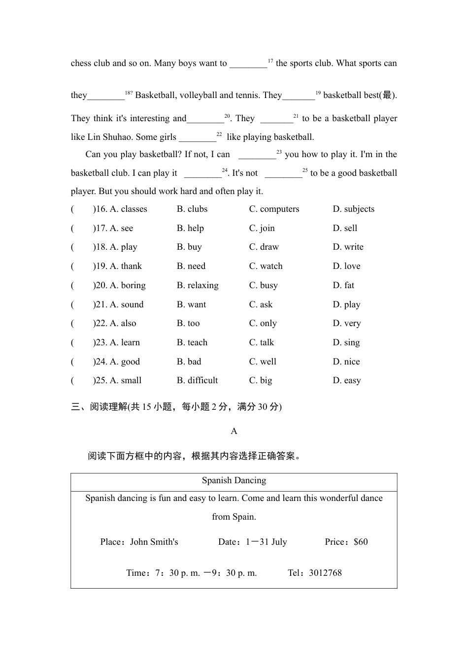 【人教版】七年级英语下册:Unit 1测试卷.doc_第3页