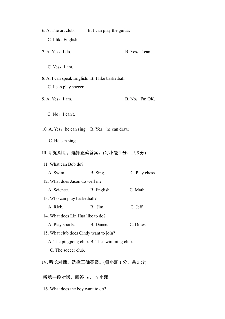 【人教版】七年级英语下册:Unit 1单元过关卷.doc_第2页