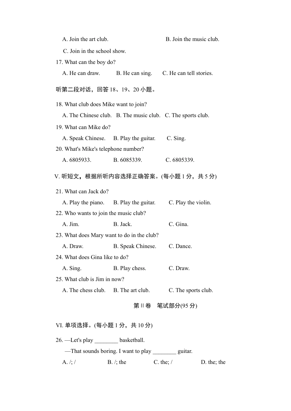 【人教版】七年级英语下册:Unit 1单元过关卷.doc_第3页