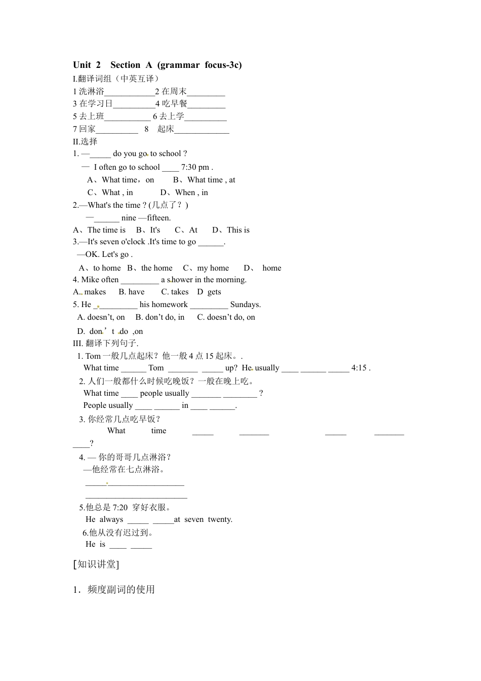 【人教版】七年级英语下册:Unit 2 Section A (Grammar-3c).doc_第1页