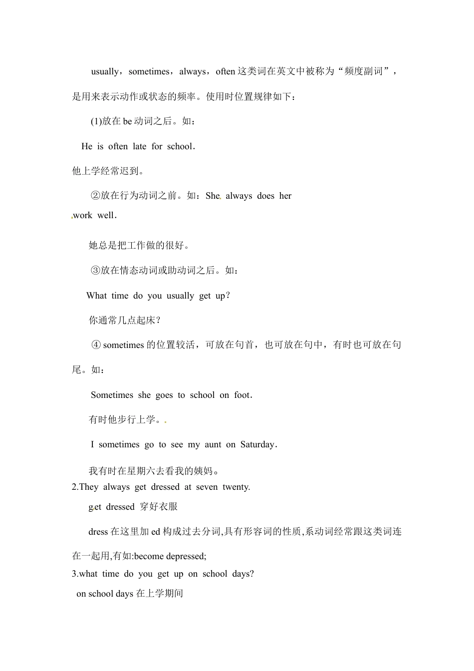 【人教版】七年级英语下册:Unit 2 Section A (Grammar-3c).doc_第2页