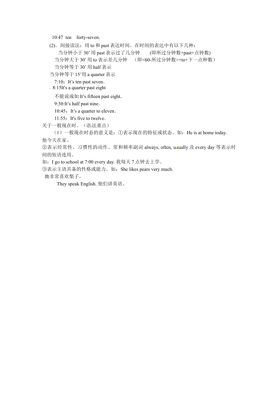 【人教版】七年级英语下册:Unit 2 Section B (1a-2c).doc_第2页