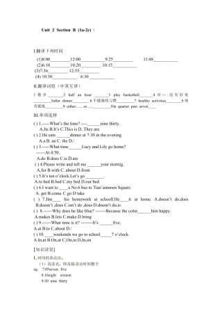 【人教版】七年级英语下册：Unit 2 Section B (1a-2c).doc