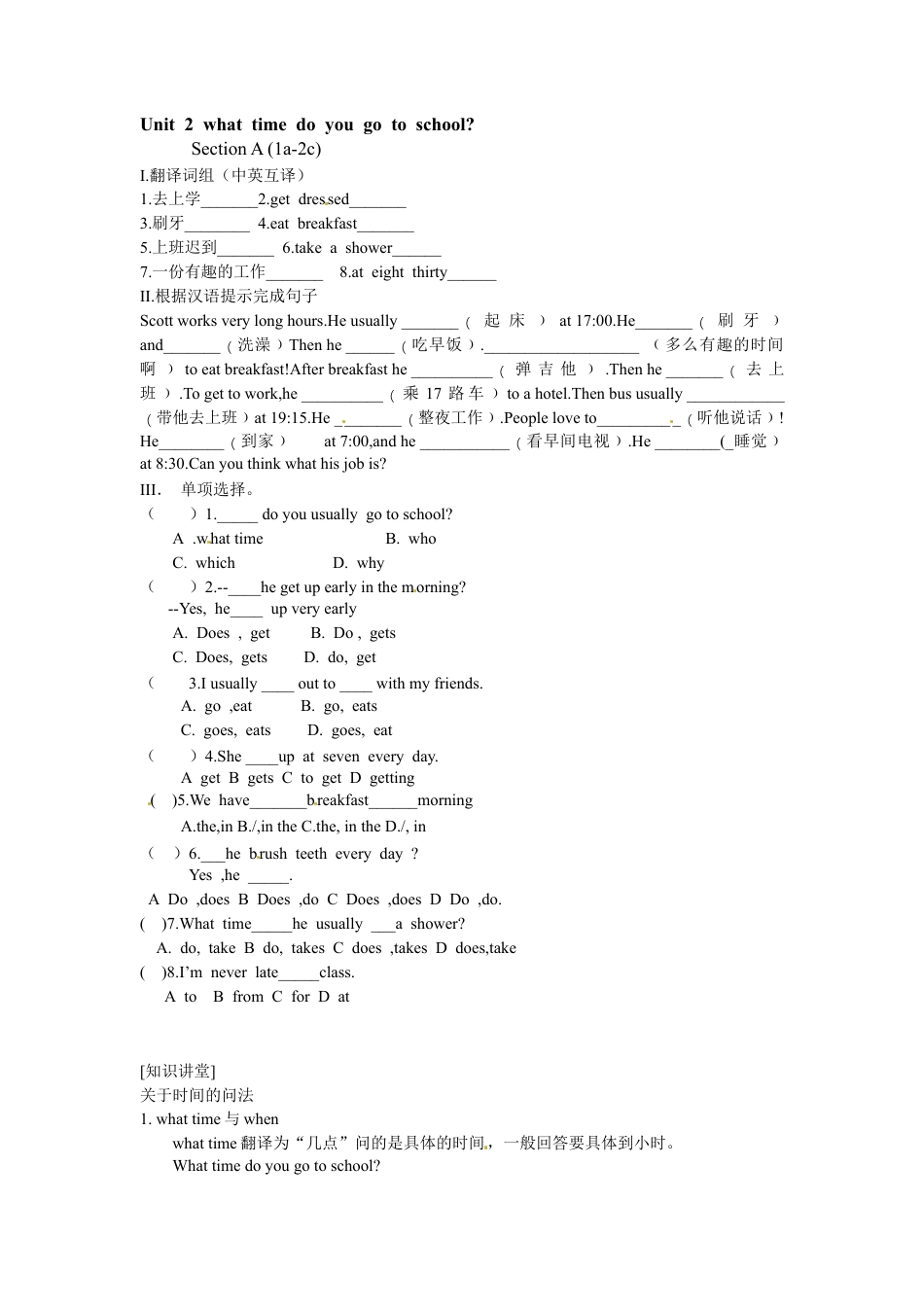 【人教版】七年级英语下册:Unit 2 what time do you go to school Section A (1a-2c).doc_第1页