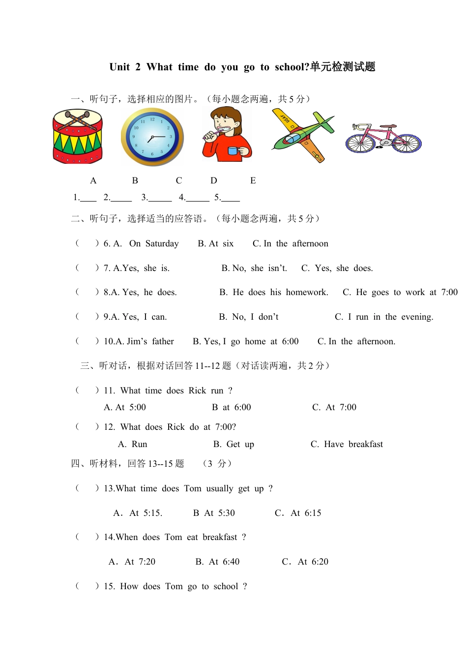 【人教版】七年级英语下册:Unit 2 What time do you go to school单元检测试题.doc_第1页