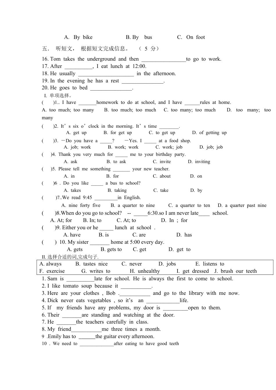 【人教版】七年级英语下册:Unit 2 What time do you go to school单元检测试题.doc_第2页