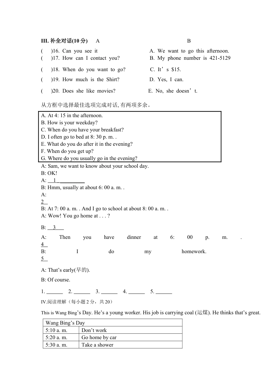 【人教版】七年级英语下册:Unit 2 What time do you go to school单元检测试题.doc_第3页