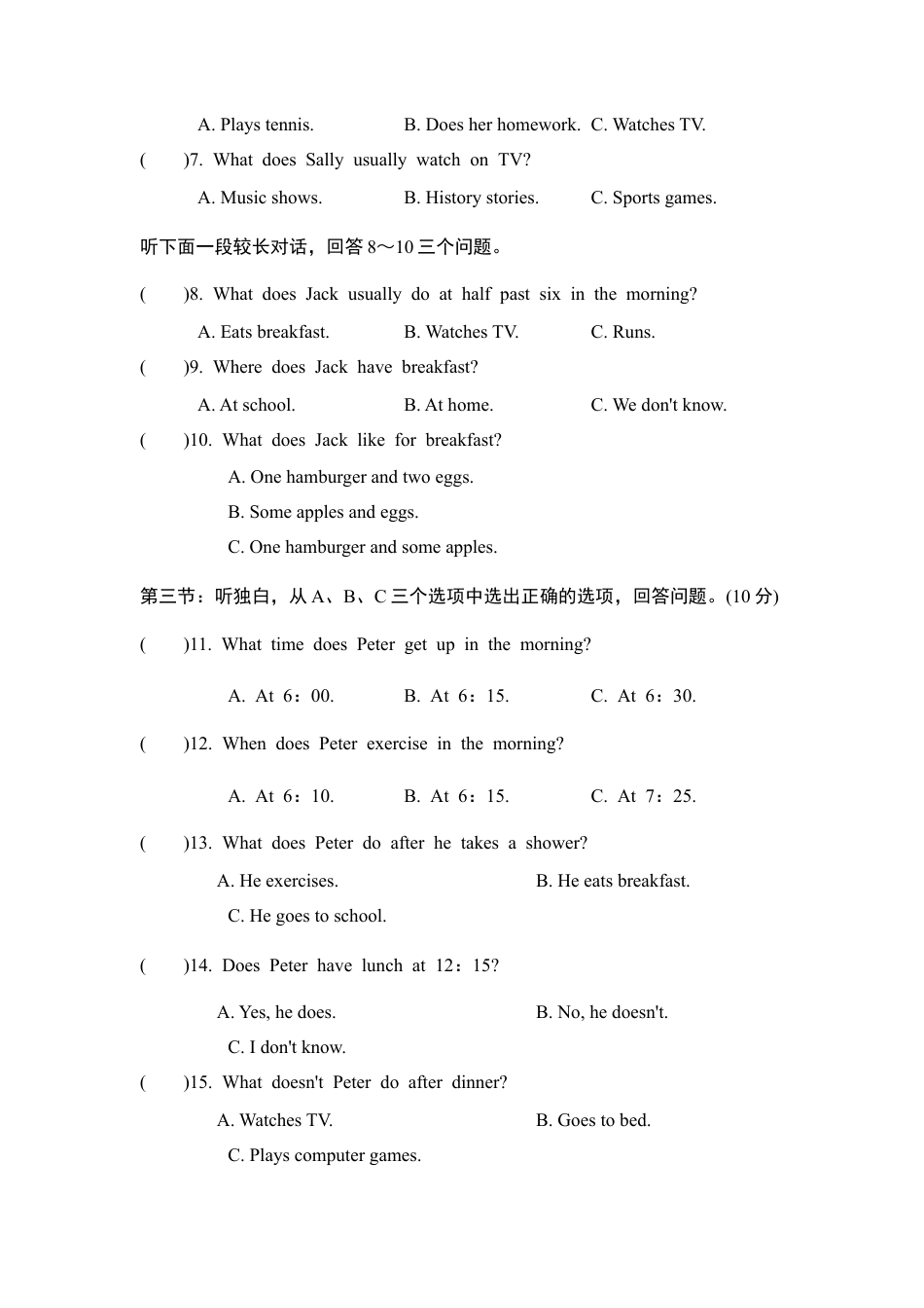 【人教版】七年级英语下册:Unit 2测试卷.doc_第2页