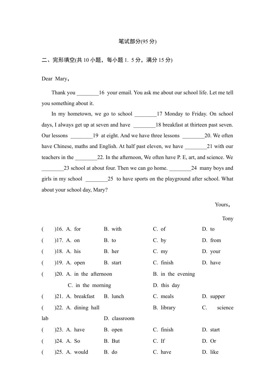 【人教版】七年级英语下册:Unit 2测试卷.doc_第3页