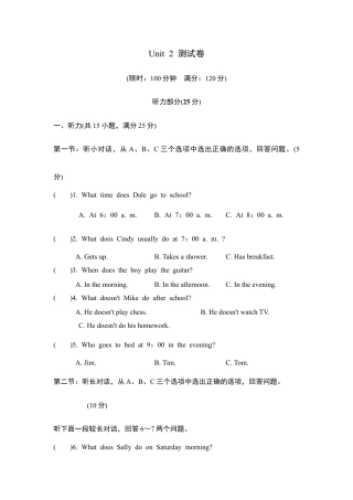 【人教版】七年级英语下册：Unit 2测试卷.doc