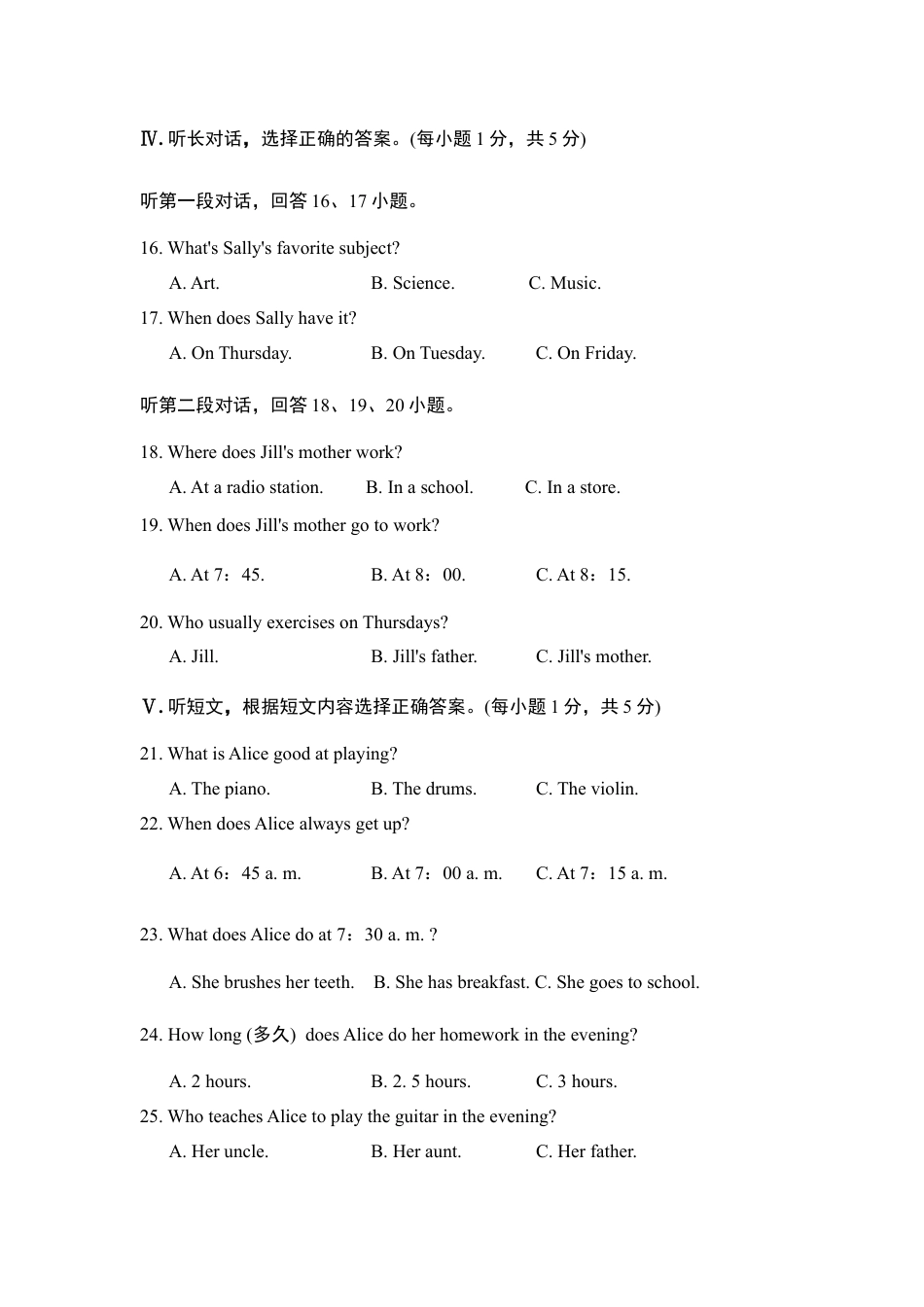 【人教版】七年级英语下册:Unit 2单元过关卷.doc_第3页