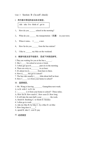 【人教版】七年级英语下册：Unit 3  Section B (3a-self check).doc