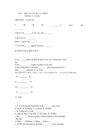 【人教版】七年级英语下册：Unit 3 How do you get to school Section A (1a-2e).doc