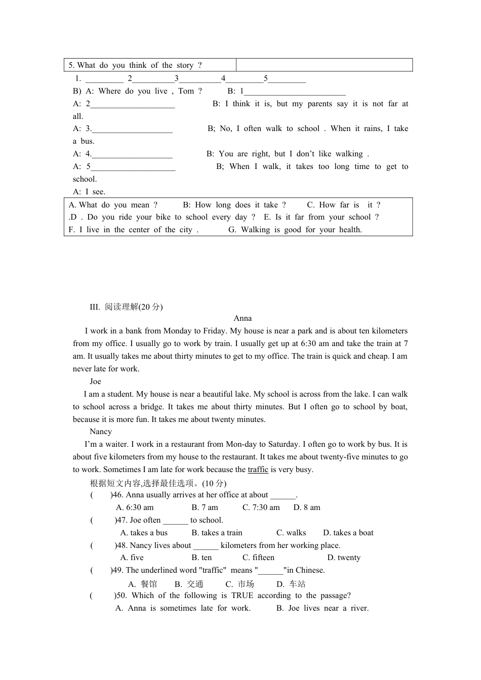 【人教版】七年级英语下册:Unit 3 How do you get to school单元检测试题.doc_第3页