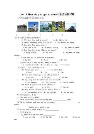 【人教版】七年级英语下册：Unit 3 How do you get to school单元检测试题.doc