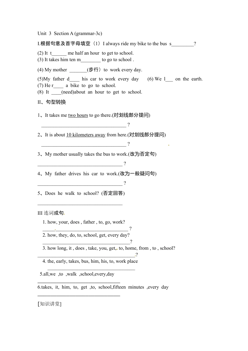 【人教版】七年级英语下册:Unit 3 Section A (grammar-3c).doc_第1页